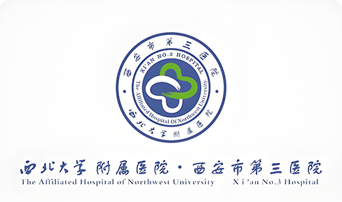 西北大学附属医院·西安市第三医院聘用人员招聘公告