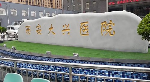 大兴医院护士岗节后推荐：优质岗位，职等你来!
