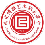 西安博雅艺术职业高中