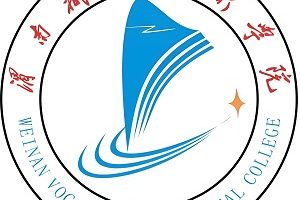 渭南职业技术学院