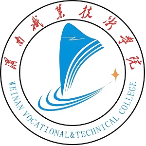 渭南职业技术学院