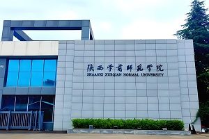 陕西学前师范学院学生转专业实施办法(修订)