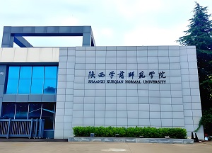 陕西学前师范学院学生转专业实施办法(修订)