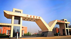 西安医学院本科学生转专业考试实施办法(试行)