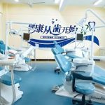 口腔义齿专业实训室