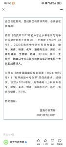 2026中考大瘦身！这些科目退出计分圈，初三生速看新攻略！