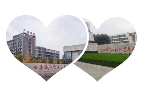 西铁好还是陕铁院好?