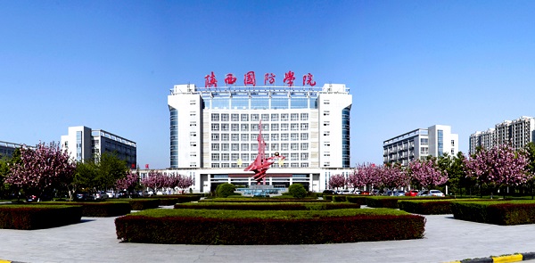 陕西国防工业职业技术学院logo