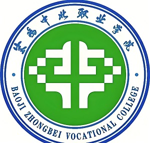 宝鸡中北职业学院