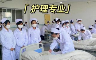 护理专业 - 陕西华山技师学院专业