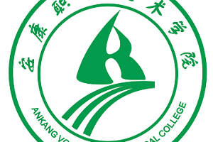 安康职业技术学院