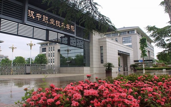 汉中职业技术学院大门