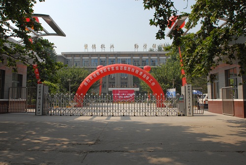西安电力高等专科学校大门