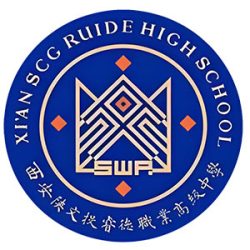 西安陕文投睿德职业高级中学