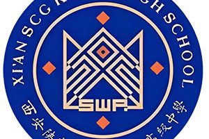 西安陕文投睿德职业高级中学