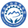 陕西华山技师学院