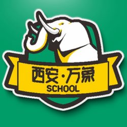 西安万象艺术职业高中