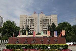 西安航空学院学生转专业管理办法(修订)