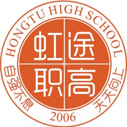 西安虹途职业高中