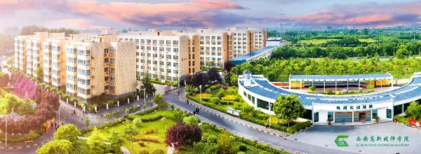 西安高新技师学院俯瞰图