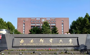 西安邮电大学本科生转专业管理办法(试行)