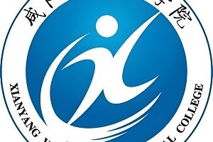 西安铁路职业技术学院