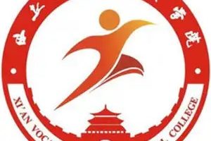 西安职业技术学院