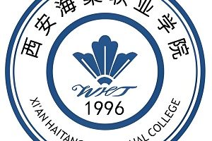 西安海棠职业学院