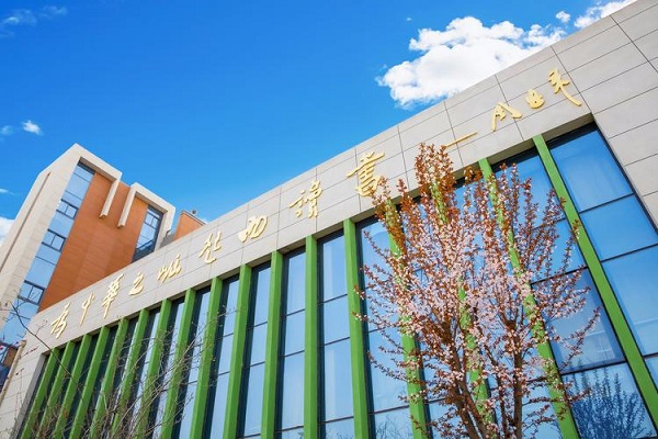 西安南开高级中学教学楼