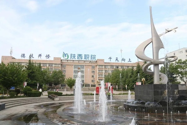 陕西职业技术学院