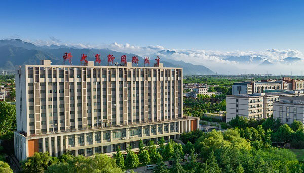 西安科技大学高新学院
