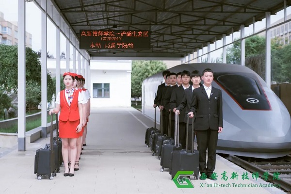 西安高新技师学院轨道实训
