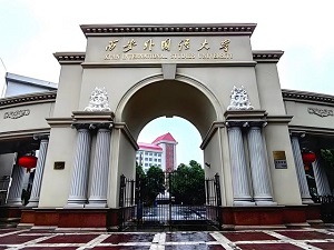 西安外国语大学本科学生转专业管理办法