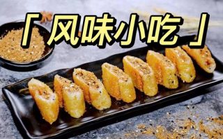 风味小吃专业 - 陕西华山技师学院