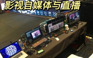 影视自媒体与直播专业 - 陕西华山技师学院