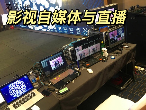 影视自媒体与直播专业介绍
