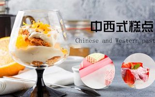 中西式糕点专业 - 陕西华山技师学院