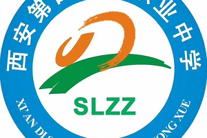 西安第四联合职业中学