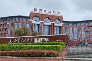 西安交大附中正式落地新城区！