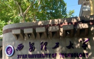 西安理工大学转专业全攻略：大一、大二学生与家长必看