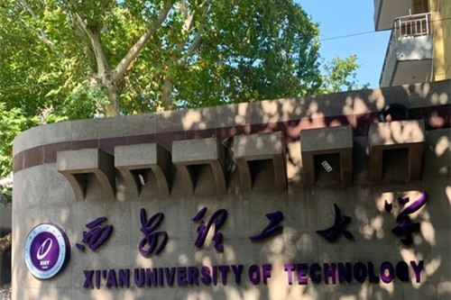 西安理工大学转专业全攻略