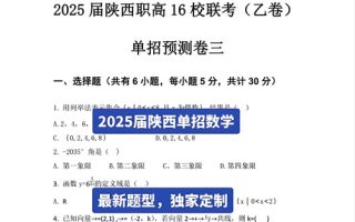 单招考试考什么多少分?
