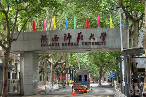 陕西师范大学转专业全攻略