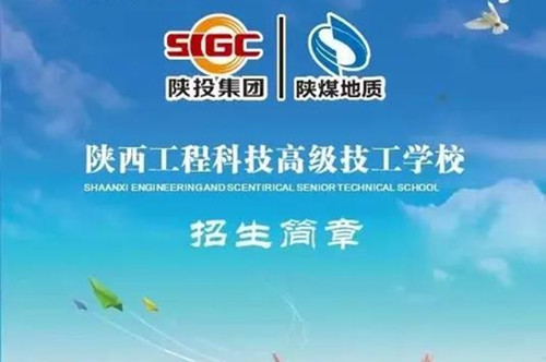 西安市免学费的公办技校有哪些