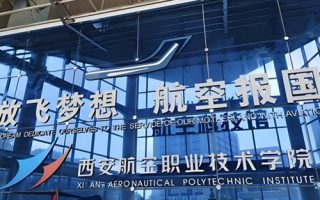 西航单招分数线多少?