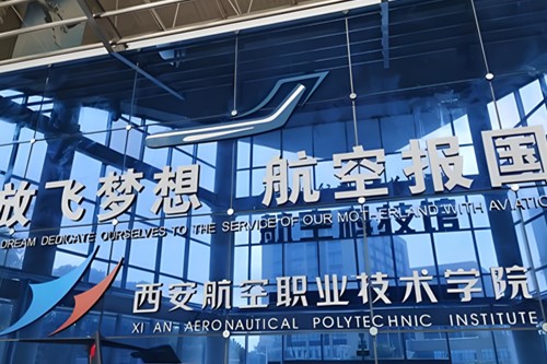 西航单招分数线多少？