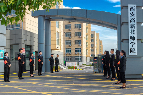 西安高新技师学院