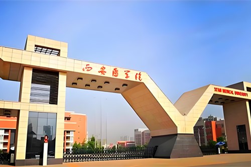 西安医学院转专业