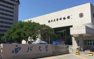 西北大学转专业