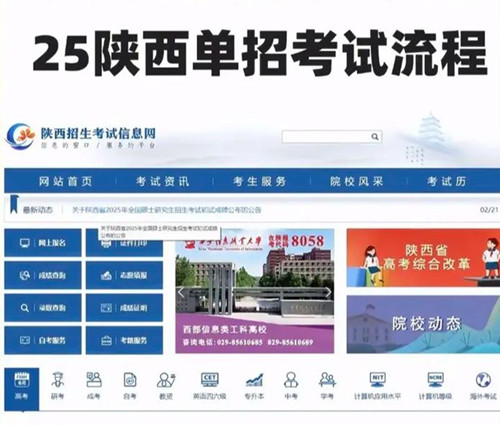 单招报考条件是什么？